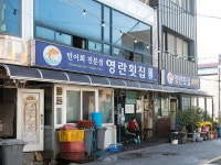 ヨンナンフェッチッ｜木浦(全州・光州・全羅道)のグルメ・レストラン｜韓国旅行「コネスト」 ヨンナンフェッチッ｜木浦(全州・光州・全羅道)... 