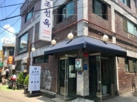 「ソウルの老舗・韓国料理店めぐり」の写真｜韓国旅行「コネスト」 「ソウルの老舗・韓国料理店めぐり」の写真