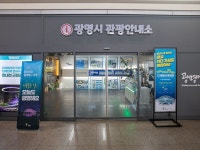 「光明駅(都心空港ターミナル)」の写真｜韓国旅行「コネスト」 「光明駅(都心空港ターミナル)」の写真