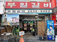 「プイル炭火カルビ」の写真｜韓国旅行「コネスト」 「プイル炭火カルビ」の写真