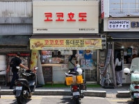 COCOHODO 東大門店｜東大門(ソウル)のショッピング店｜韓国旅行「コネスト」 COCOHODO 東大門店｜東大門(ソウル)のショッピング店