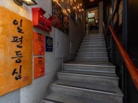 「一片トゥンシム 弘大本店」の写真｜韓国旅行「コネスト」 「一片トゥンシム 弘大本店」の写真
