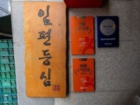 「一片トゥンシム 弘大本店」の写真｜韓国旅行「コネスト」 「一片トゥンシム 弘大本店」の写真