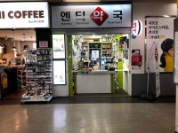 「ソウル南部ターミナル」の写真｜韓国旅行「コネスト」 「ソウル南部ターミナル」の写真