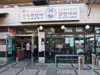 「陳玉華ハルメ元祖タッカンマリ」の写真｜韓国旅行「コネスト」 「陳玉華ハルメ元祖タッカンマリ」の写真