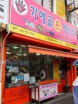 「ソウル中央市場」の写真｜韓国旅行「コネスト」 「ソウル中央市場」の写真