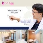 アルムダウン・ミタム医院｜明洞(ソウル)の美容医療・クリニック｜韓国旅行「コネスト」 アルムダウン・ミタム医院｜明洞(ソウル)の美容医療... 