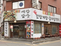 「イェダムパッサン 建大本店」の写真｜韓国旅行「コネスト」 「イェダムパッサン 建大本店」の写真
