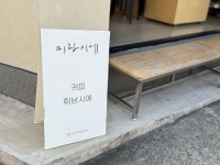 韓国グルメ店 おすすめ順リスト｜韓国のカフェ・スイーツのお店 119ページ目｜韓国旅行「コネスト」 韓国グルメ店 おすすめ順リスト... 