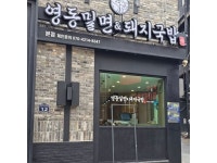 釜山駅(プサンヨッ)のグルメ店リスト｜韓国旅行「コネスト」 釜山駅(プサンヨッ)のグルメ店リスト