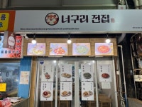 更新順リスト | 全て｜韓国旅行「コネスト」 更新順リスト | 全て
