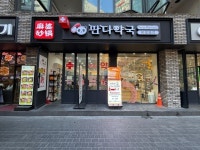 明洞(ミョンドン)のすべてのスポットリスト｜韓国旅行「コネスト」 明洞(ミョンドン)のすべてのスポットリスト