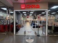 ダイソー 合井洞店の支店情報｜弘大(ソウル)のショッピング店｜韓国旅行「コネスト」 ダイソー 合井洞店の支店情報｜弘大(ソウル)... 