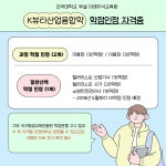 포토갤러리 - K뷰티산업융합학 전공에서 알려주는 학점인정 자격증!