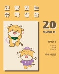 건국대학교 국제교양교육센터