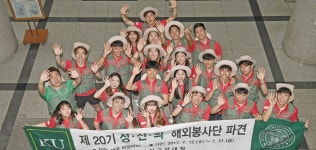 갤러리 - 20기: 성신의 해외봉사단 발대식(2017.07.12.)
