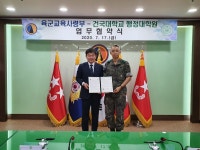 포토 갤러리 - 육군교육사령부 · 건국대학교 행정대학원 업무협약식