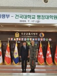 포토 갤러리 - 육군교육사령부 · 건국대학교 행정대학원 업무협약식