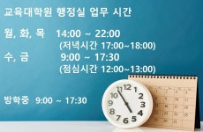 건국대학교 교육대학원