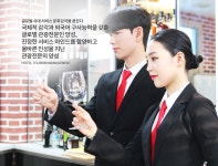 국제대학교 호텔관광서비스학과 홈페이지