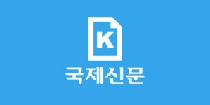 부산의 대표 정론지, 국제신문