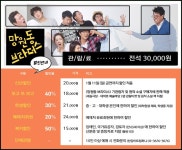 KOPIS | DB검색 망원동 브라더스