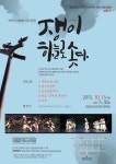 KOPIS 공연예술 통합전산망 쟁이, 하늘로 솟다