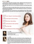 KOPIS 공연예술 통합전산망 황효진 플루트 리사이틀
