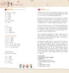 KOPIS 공연예술 통합전산망 제2회 을숙도 오페라 축제, 봄봄&아리랑 난장