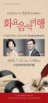KOPIS 공연예술 통합전산망 화요음악여행 (7월)