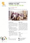 KOPIS 공연예술 통합전산망 문화가 있는 날, 도는놈, 뛰는놈, 나는놈  (9월)