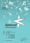 KOPIS 공연예술 통합전산망 제4회 대한민국장애인예술경연대회, 연극, 뮤지컬