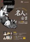 KOPIS 공연예술 통합전산망 제181회 대구시립국악단 정기연주회: 명인의 숨결