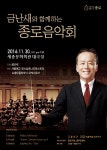 KOPIS | DB검색 금난새와 함께하는 종로 음악회