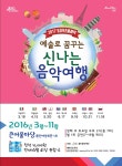 KOPIS 공연예술 통합전산망 토요키즈클래식 [용인]