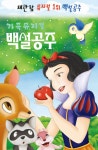 KOPIS 공연예술 통합전산망 백설공주 [의정부]