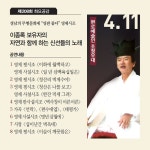 KOPIS 공연예술 통합전산망 화요공감무대 (4월)
