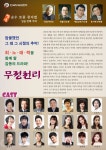 KOPIS 공연예술 통합전산망 무정천리