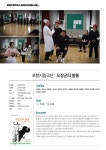 KOPIS 공연예술 통합전산망 제8회 대한민국 국공립극단 페스티벌, 오장군의 발톱