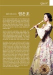 KOPIS 공연예술 통합전산망 강동쳄버오케스트라 정기연주회 Vol.5