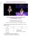 KOPIS 공연예술 통합전산망 Behind The Bigdoor : 꿈의 시작