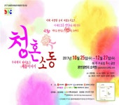 KOPIS 공연예술 통합전산망 청혼소동