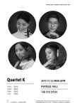 KOPIS 공연예술 통합전산망 Quartet K