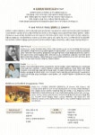 KOPIS 공연예술 통합전산망 유재하와 라흐마니노프