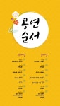 KOPIS 공연예술 통합전산망 제25회 소리샘 예술제