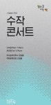 KOPIS 공연예술 통합전산망 수작콘서트, 두고보자(5월)
