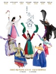 KOPIS 공연예술 통합전산망 류별로 본 우리춤