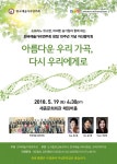 KOPIS 공연예술 통합전산망 아름다운 우리 가곡, 다시 우리에게로