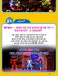 KOPIS 공연예술 통합전산망 로보카 폴리 [목포]