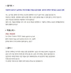 KOPIS 공연예술 통합전산망 제16회 김천국제가족연극제, 침대와의 싸움